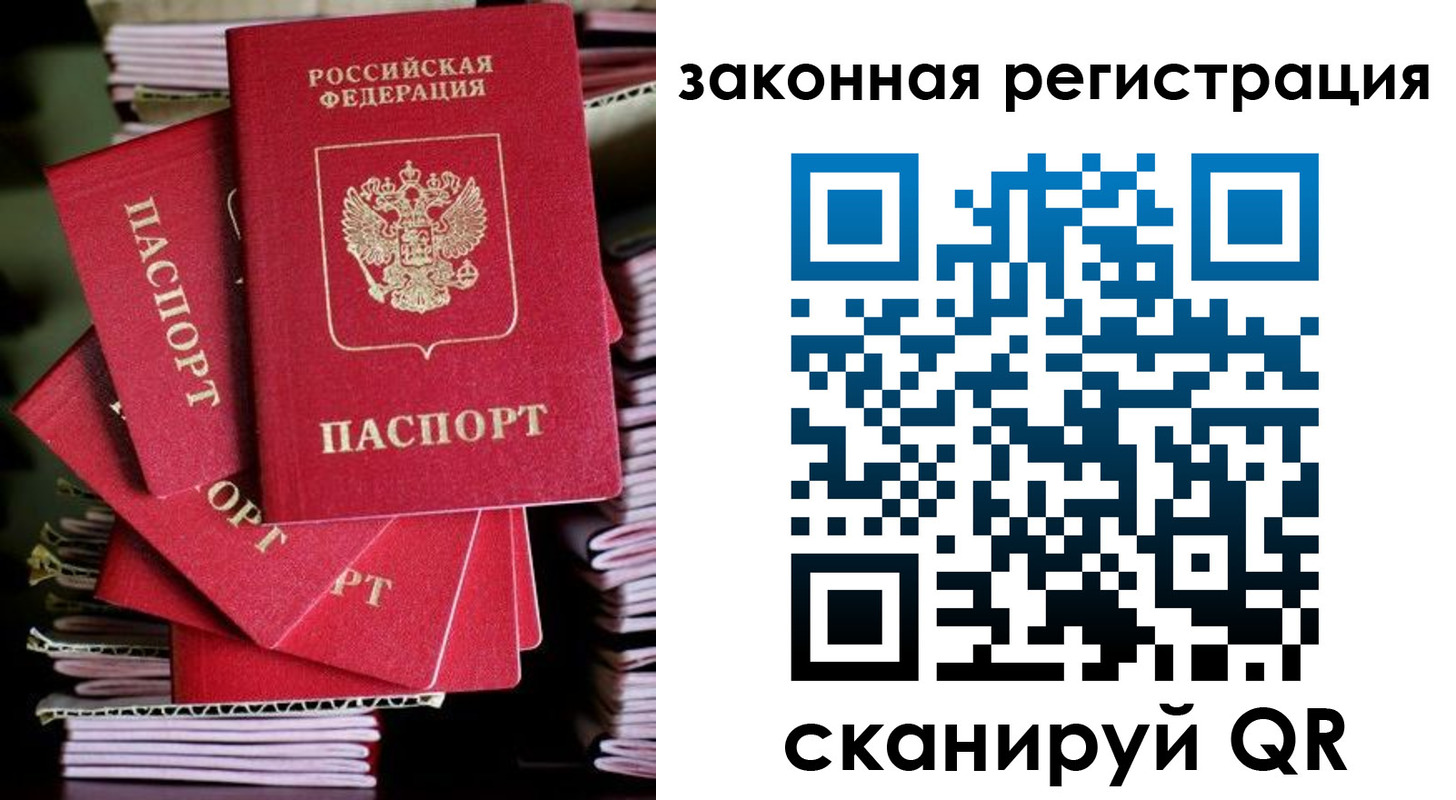 регистрация в Камешково