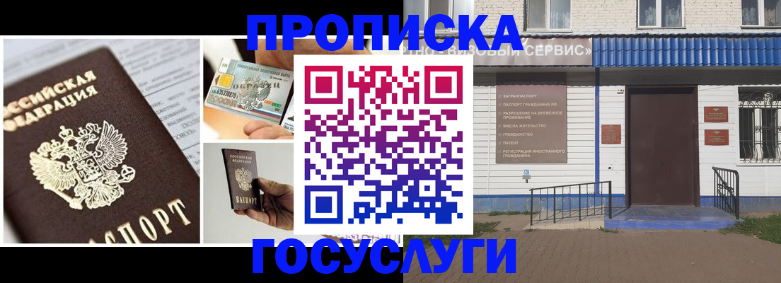 прописка от собственника в Камешково