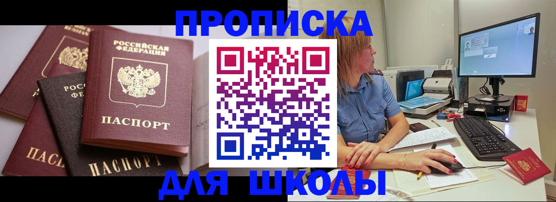 прописка для военкомата в Камешково
