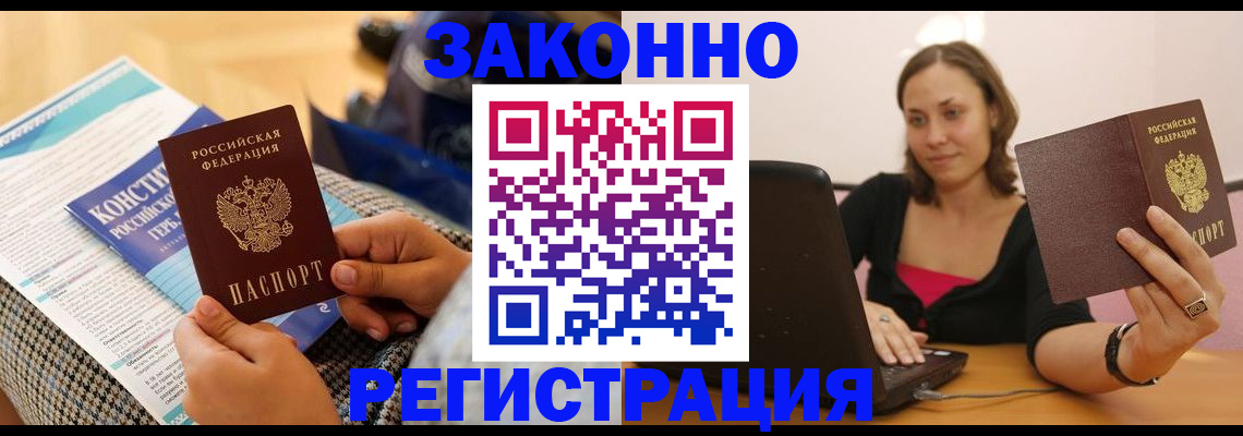 миграционный учет в Камешково