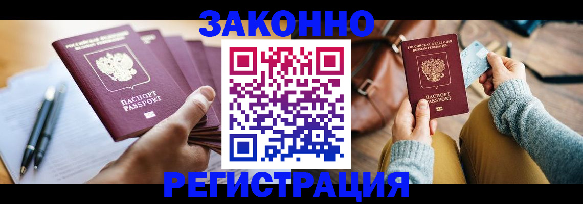 временная регистрация госуслуги в Камешково