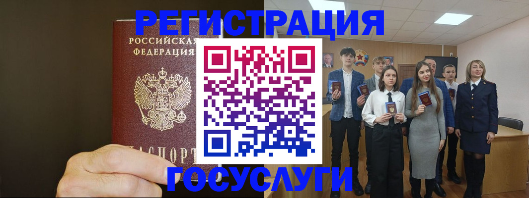 регистрация для дет. сада в Камешково
