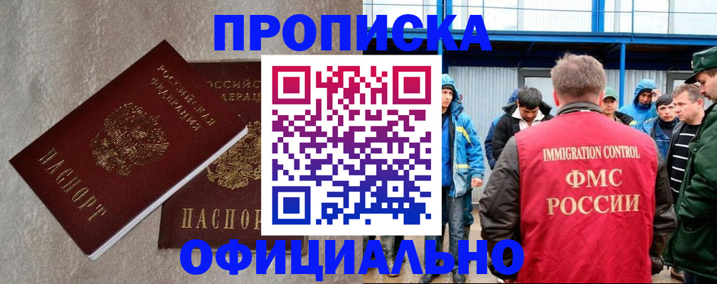 временная регистрация в квартире в Камешково