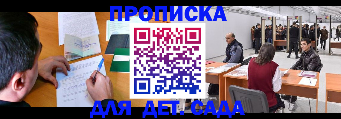 временная регистрация недорого в Камешково